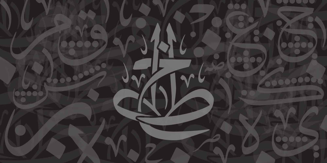 Elegant Arabic calligraphy designs in Thuluth, Diwani, and Kufi scripts by KHATTAATT