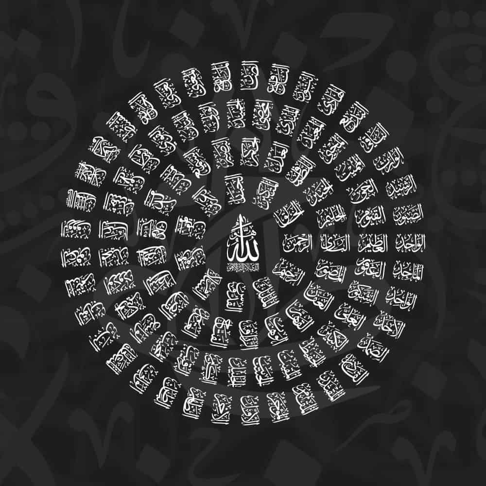 Arabic calligraphy library of 99 Names of Allah - أسماء الله الحسنى from KHATTAATT