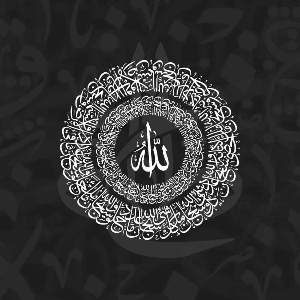 Dua & Azkar Calligraphy - Islamic Supplications - KHATTAATT