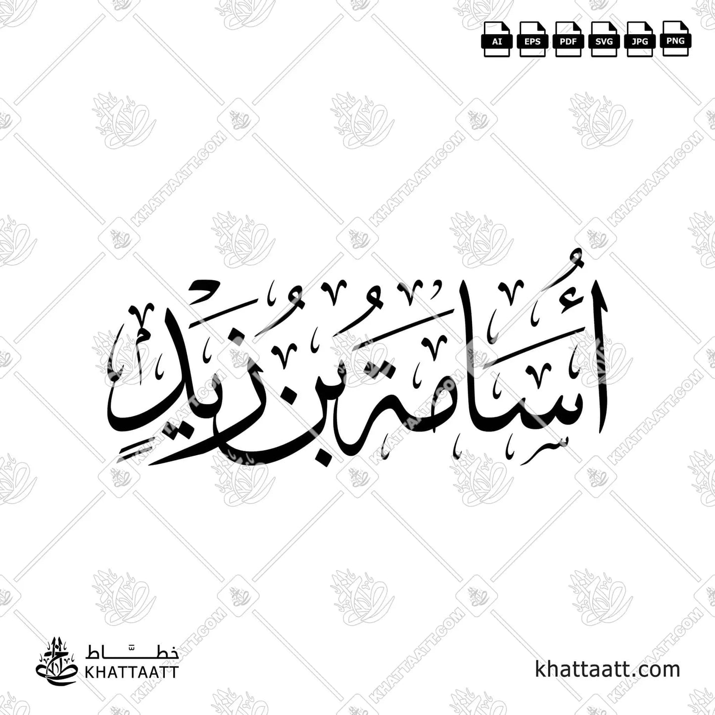 أسامة بن زيد