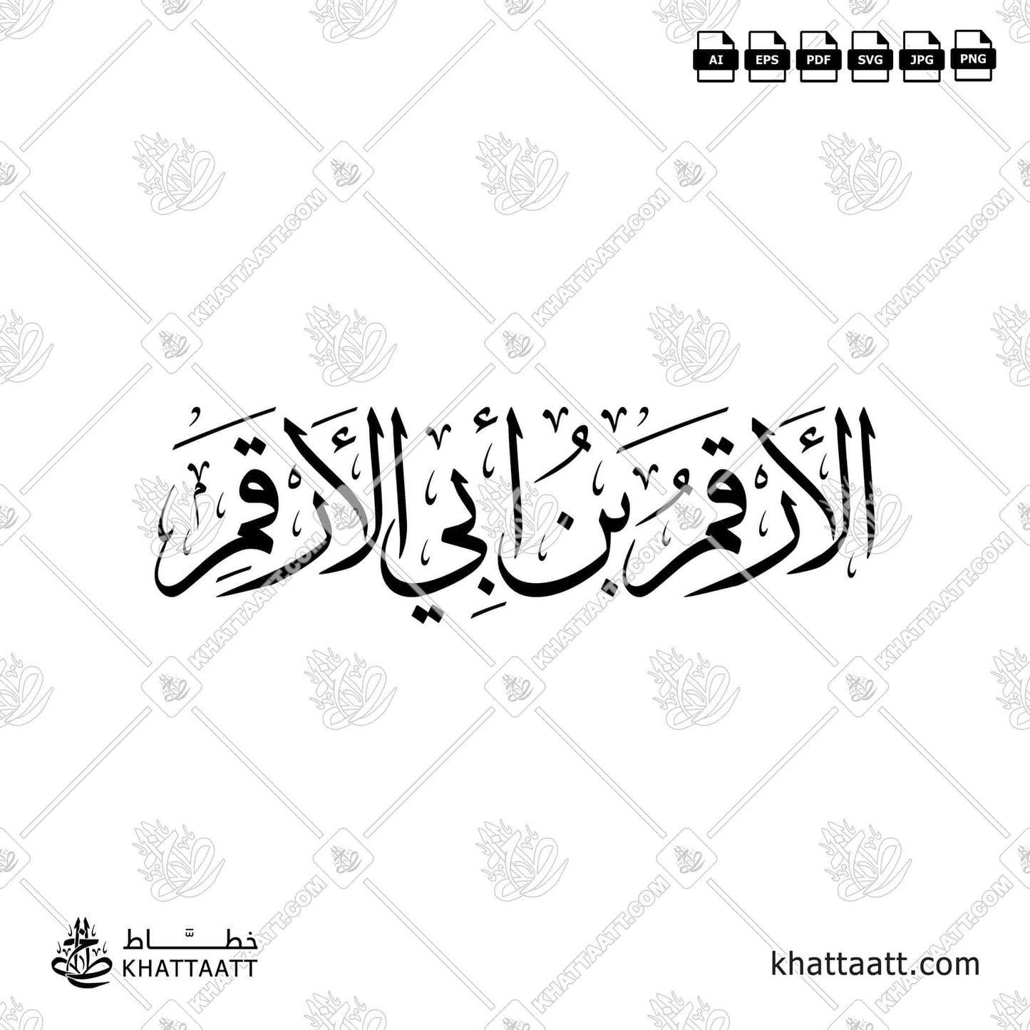 الأرقم بن أبي الأرقم بالخط العربي خط الثلث