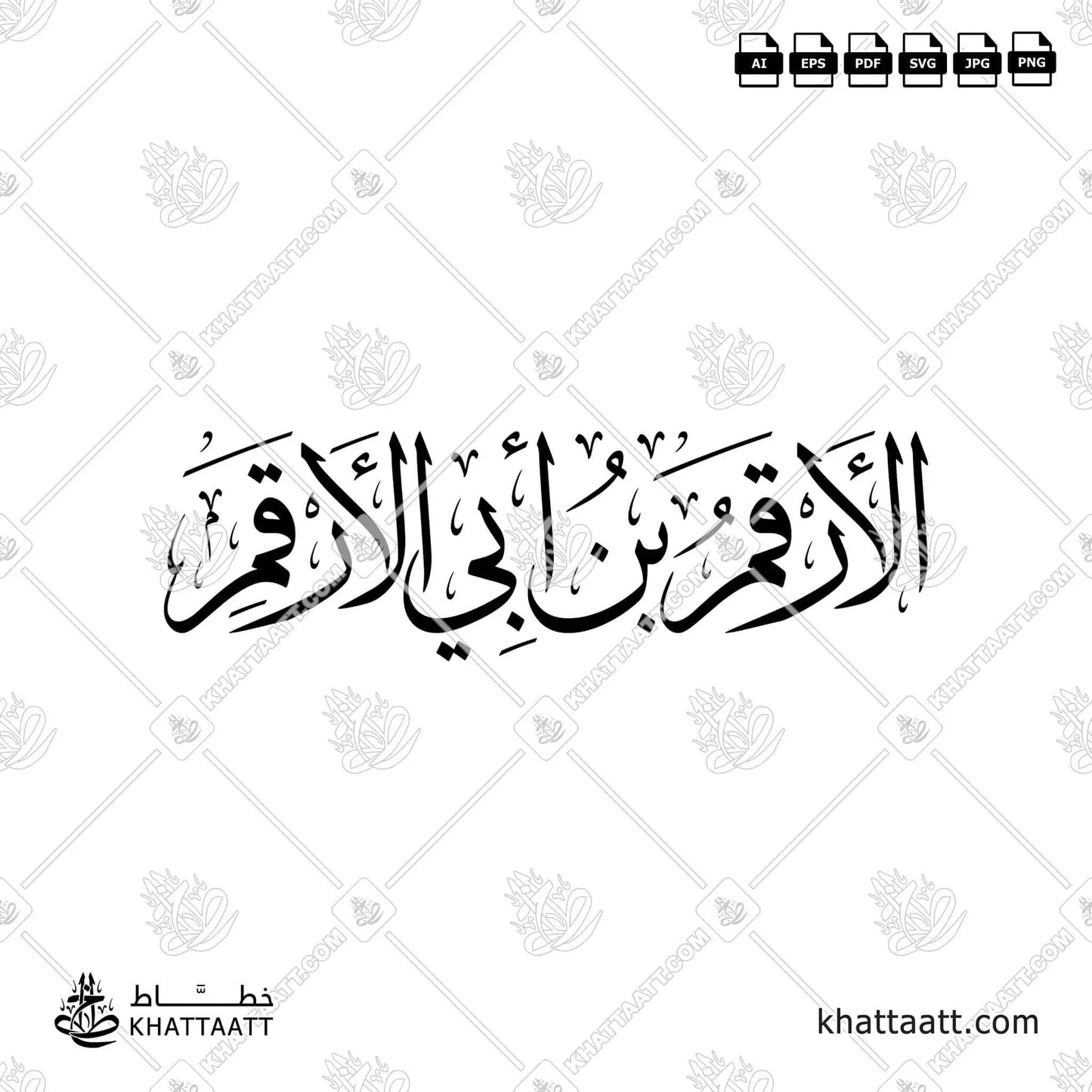 الأرقم بن أبي الأرقم بالخط العربي خط الثلث