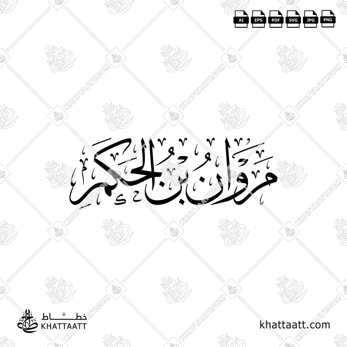 مروان بن الحكم - خط الثلث