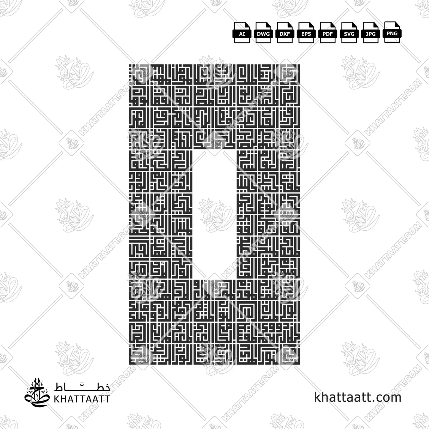 99 Names of Allah (Al Asma Ul Husna) Arabic Calligraphy - Square Kufic Script - Vertical Vector Design Download