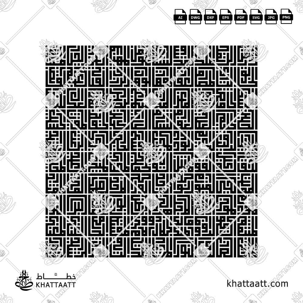 99 Names of Allah Kufic Arabic Calligraphy Vector Design