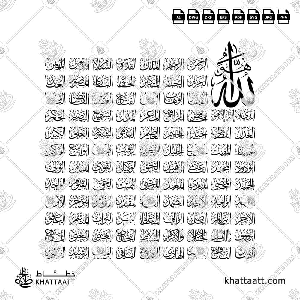99 Names of Allah Arabic Calligraphy Thuluth Vector Design with Allah at the Top Right
