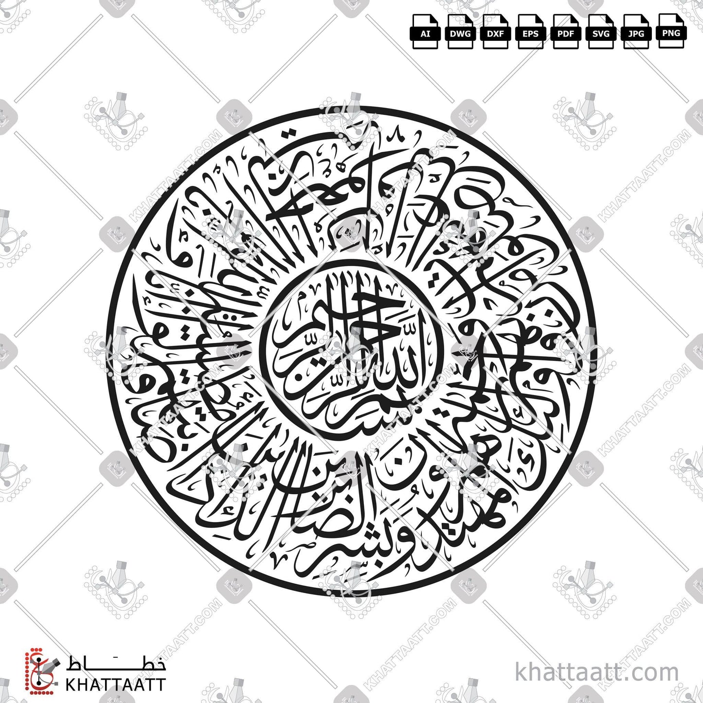 Arabic Calligraphy Vector,Circle & Oval Shape,Quran,Surat Al-Baqarah,Thuluth Script,إنا لله وإنا إليه راجعون,الخط العربي,القرآن الكريم,خط الثلث,سورة البقرة,وبشر الصابرين,وبشر الصابرين الذين إذا أصابتهم مصيبة قالوا إنا لله وإنا إليه راجعون أولئك عليهم صلوات من ربهم ورحمة وأولئك هم المهتدون KHATTAATT