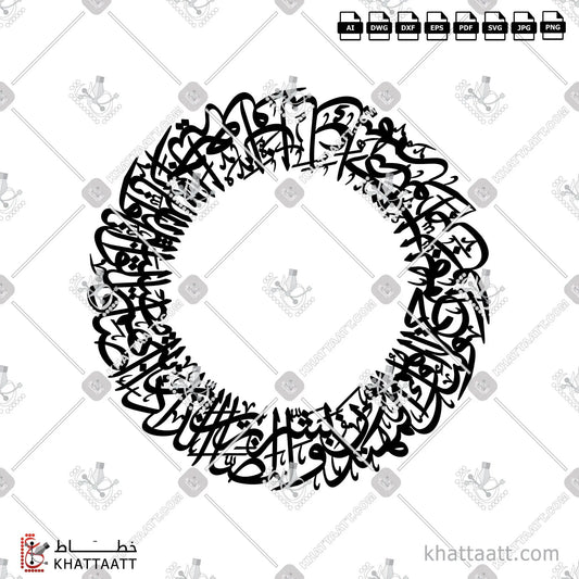 Download Arabic calligraphy تحميل مخطوطة خط عربي of وبشر الصابرين الذين إذا أصابتهم مصيبة قالوا إنا لله وإنا إليه راجعون أولئك عليهم صلوات من ربهم ورحمة وأولئك هم المهتدون (TC011) Thuluth - خط الثلث in vector فيكتور and png