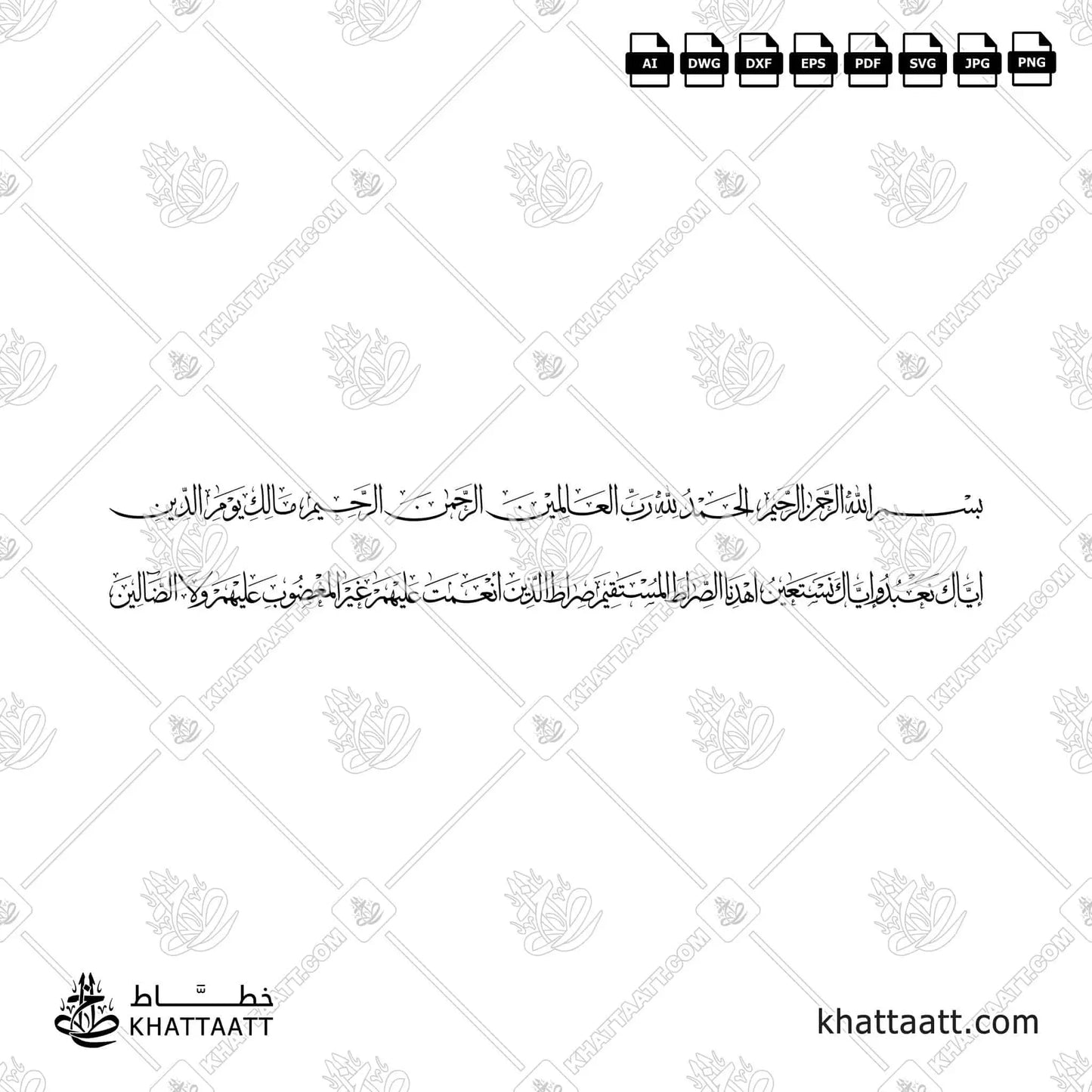 Arabic Calligraphy of Surah Al-Fatiha - سورة الفاتحة in Vector Thuluth Script - خط الثلث (T0711).