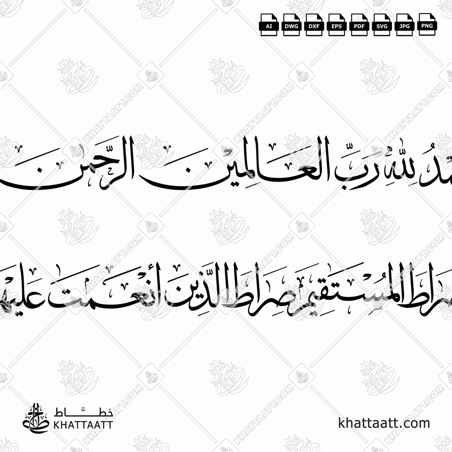 Arabic Calligraphy of Surah Al-Fatiha - سورة الفاتحة in Vector Thuluth Script - خط الثلث (T0711) Preview 2