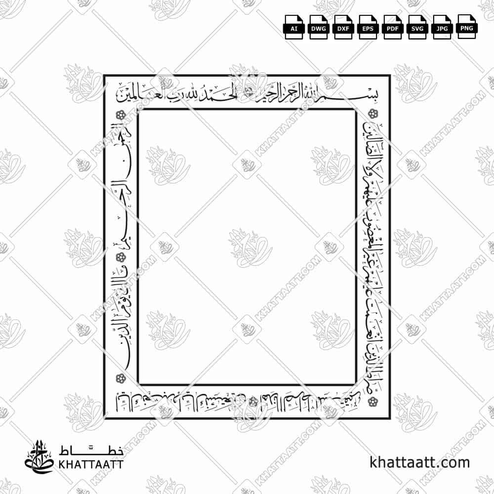 Surah Al-Fatiha | Memorial Headstone Engraving Design
