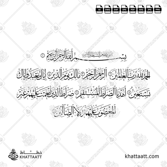 Arabic Calligraphy of Surah Al-Fatiha - سورة الفاتحة in Vector Thuluth Script - خط الثلث (T0721).