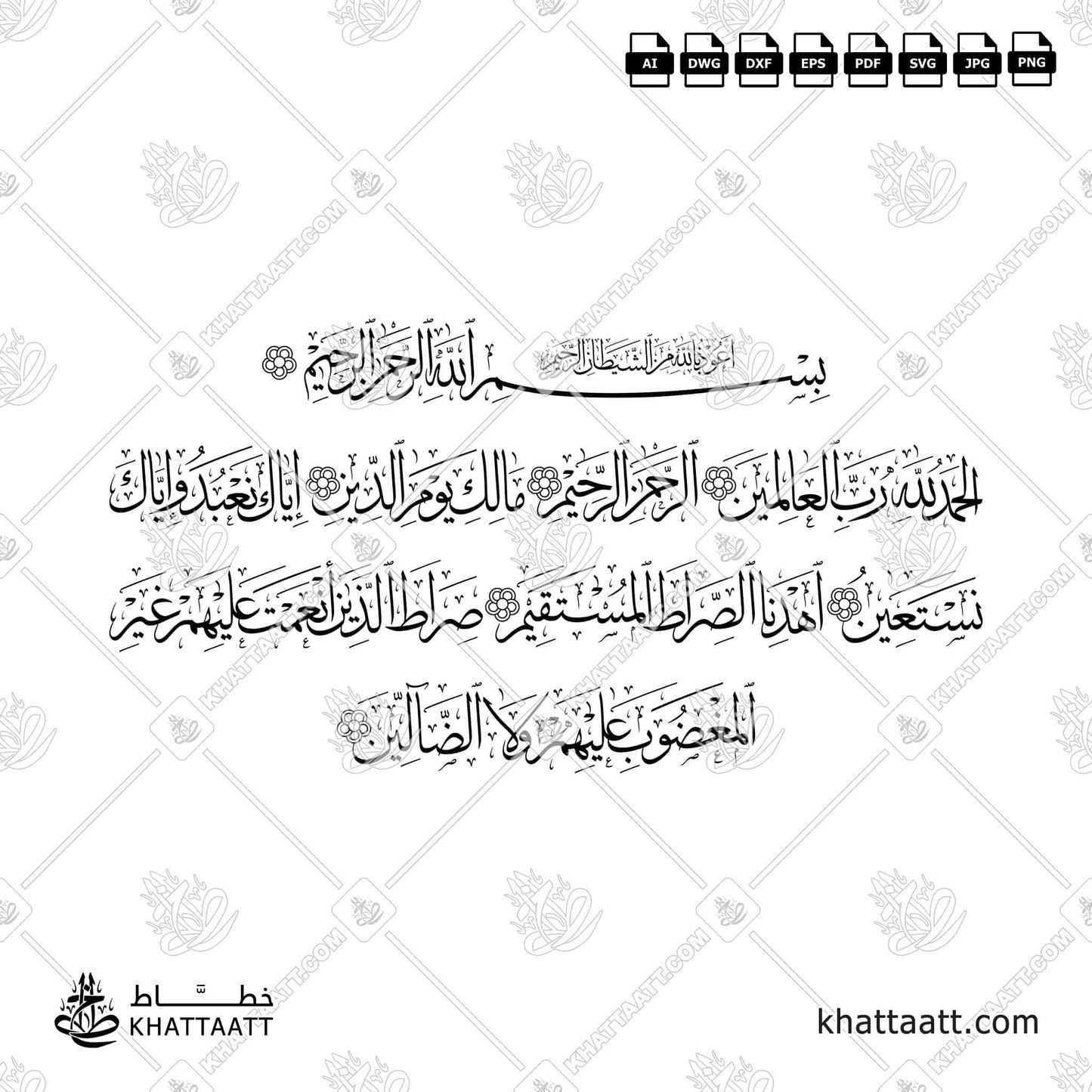 Arabic Calligraphy of Surah Al-Fatiha - سورة الفاتحة in Vector Thuluth Script - خط الثلث (T0722).