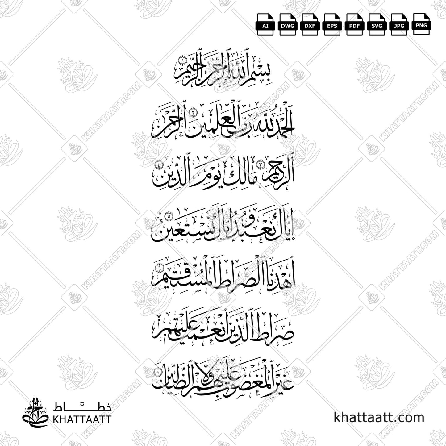 Surah Al-Fatiha - سورة الفاتحة (Vector-T0731)