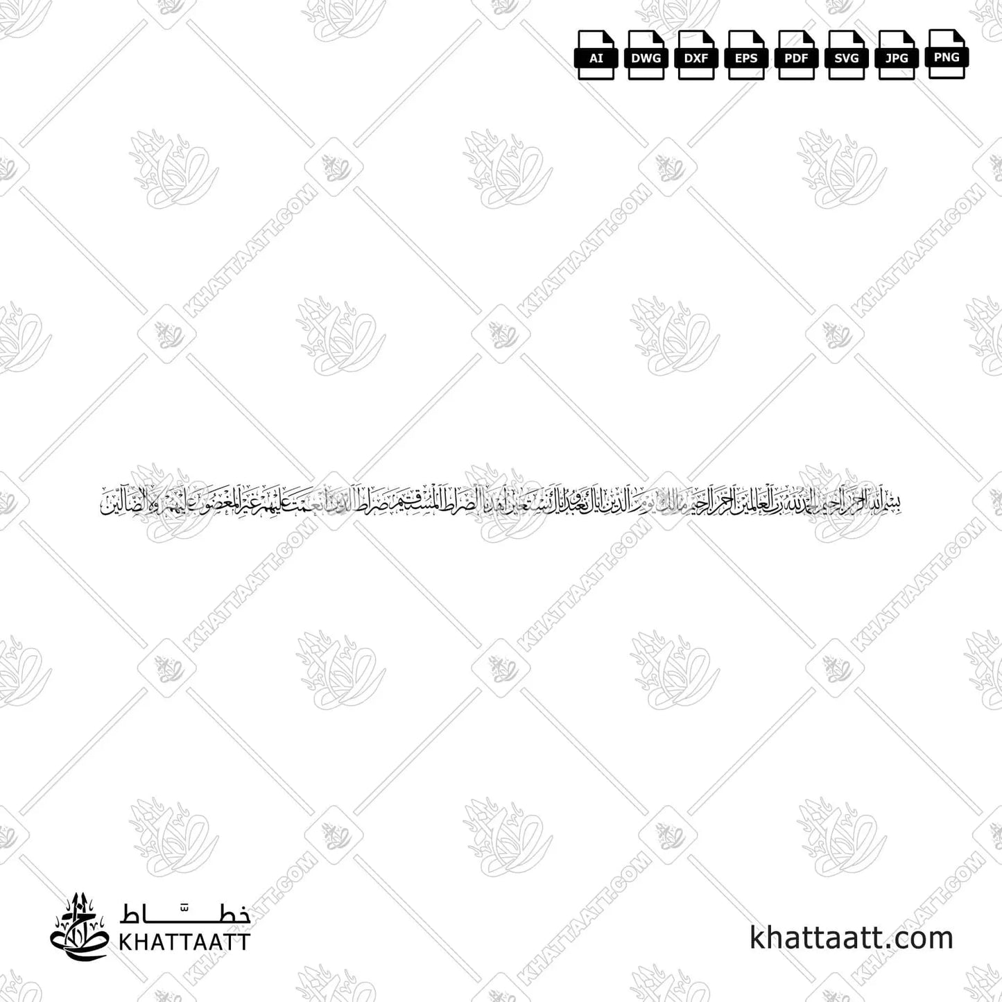 Arabic Calligraphy of Surah Al-Fatiha in one line vector