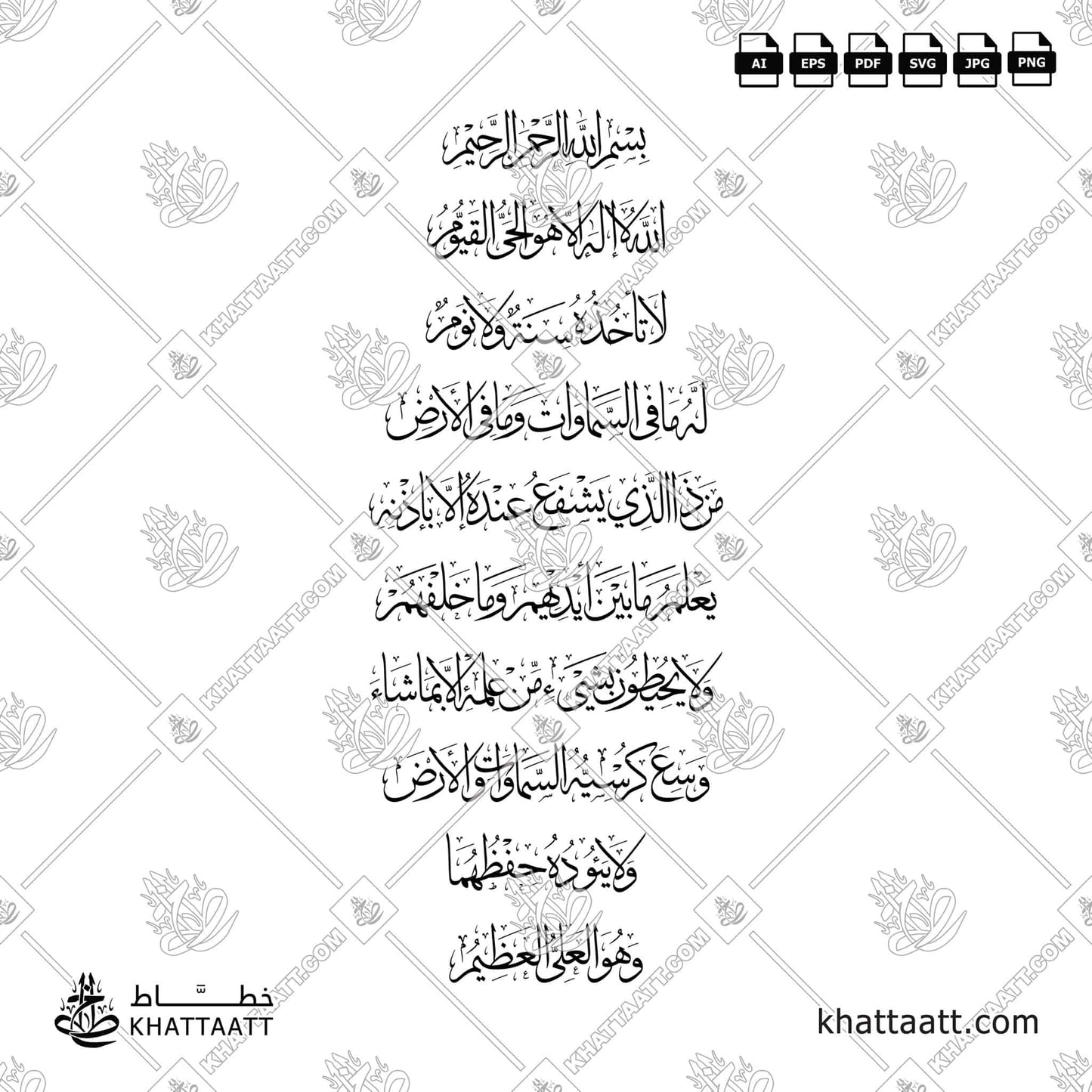 Arabic calligraphy artwork of Ayatul Kursi written in Thuluth script across nine lines, starting with Bismillah at the top, displayed on a clean background for digital art download.