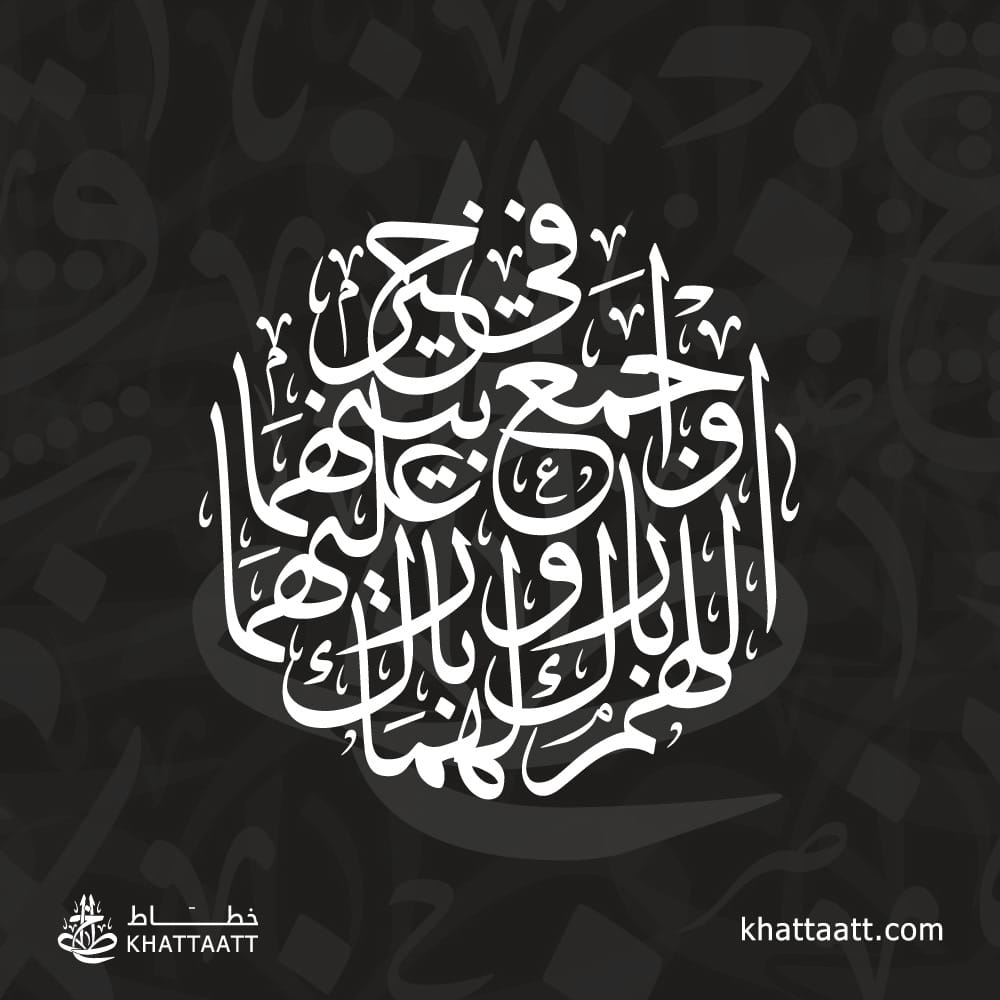 Arabic calligraphy vector and vector illustration library of happy Arabic and islamic most common events