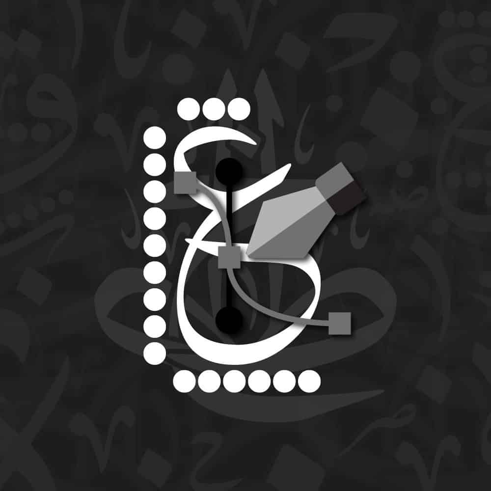 Custom Arabic calligraphy service from KHATTAATT
