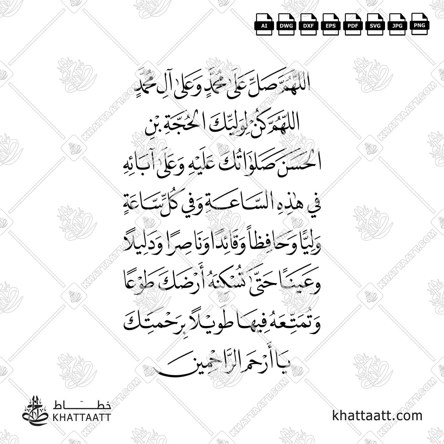 Dua Al-Faraj Arabic Calligraphy Vector (N011)