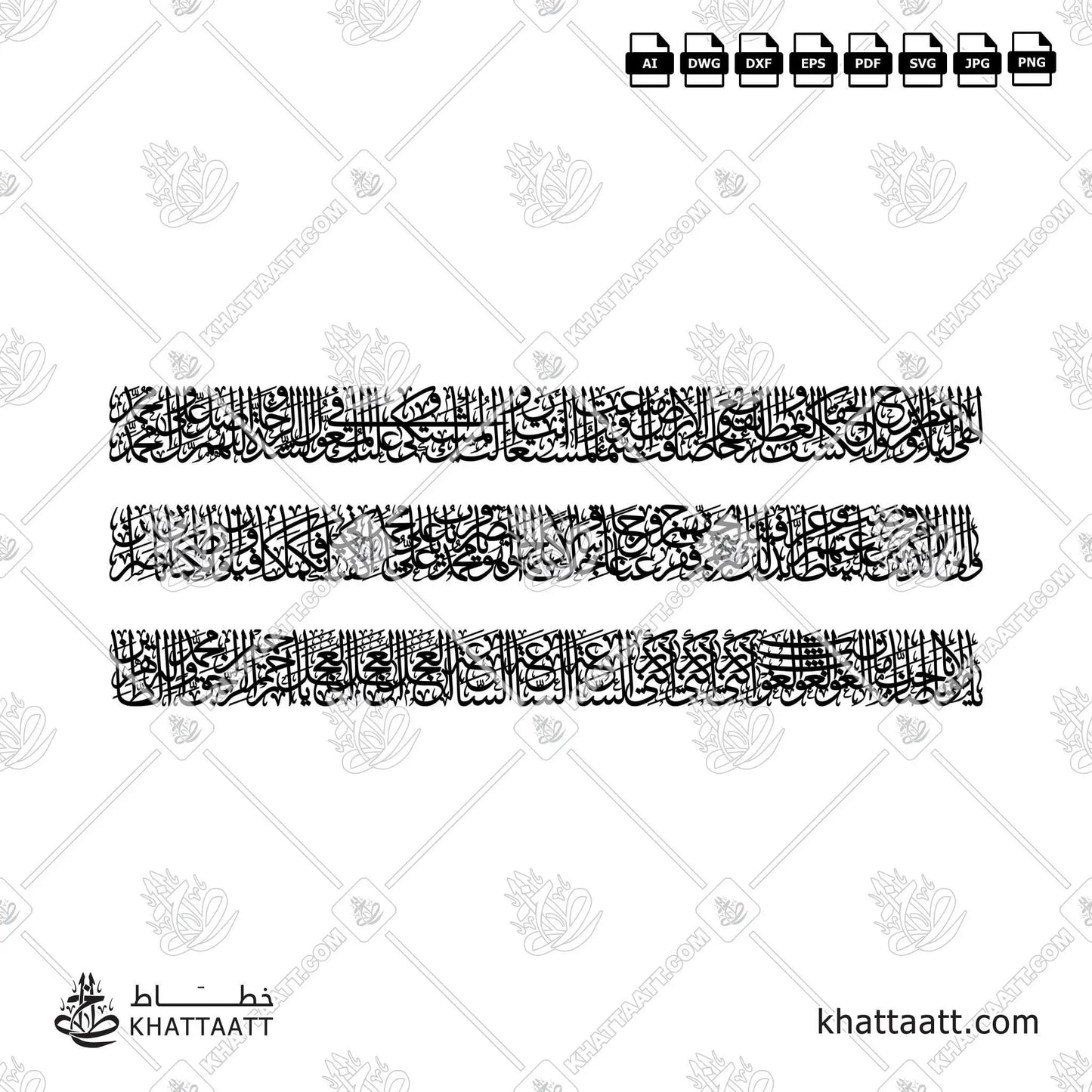 Dua Al-Faraj Arabic Calligraphy for Laser Cutting