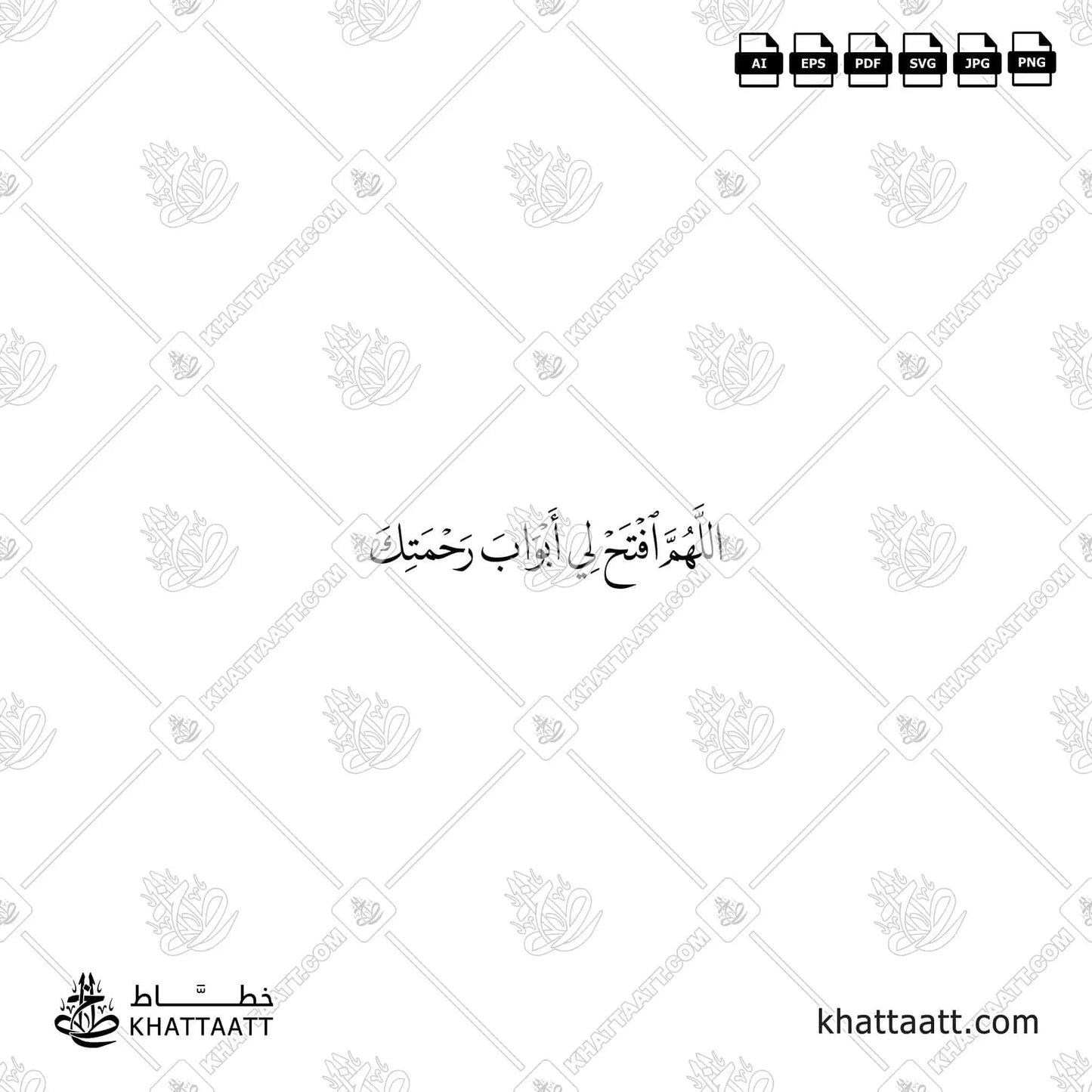 Dua When Entering the Masjid in Arabic Calligraphy
