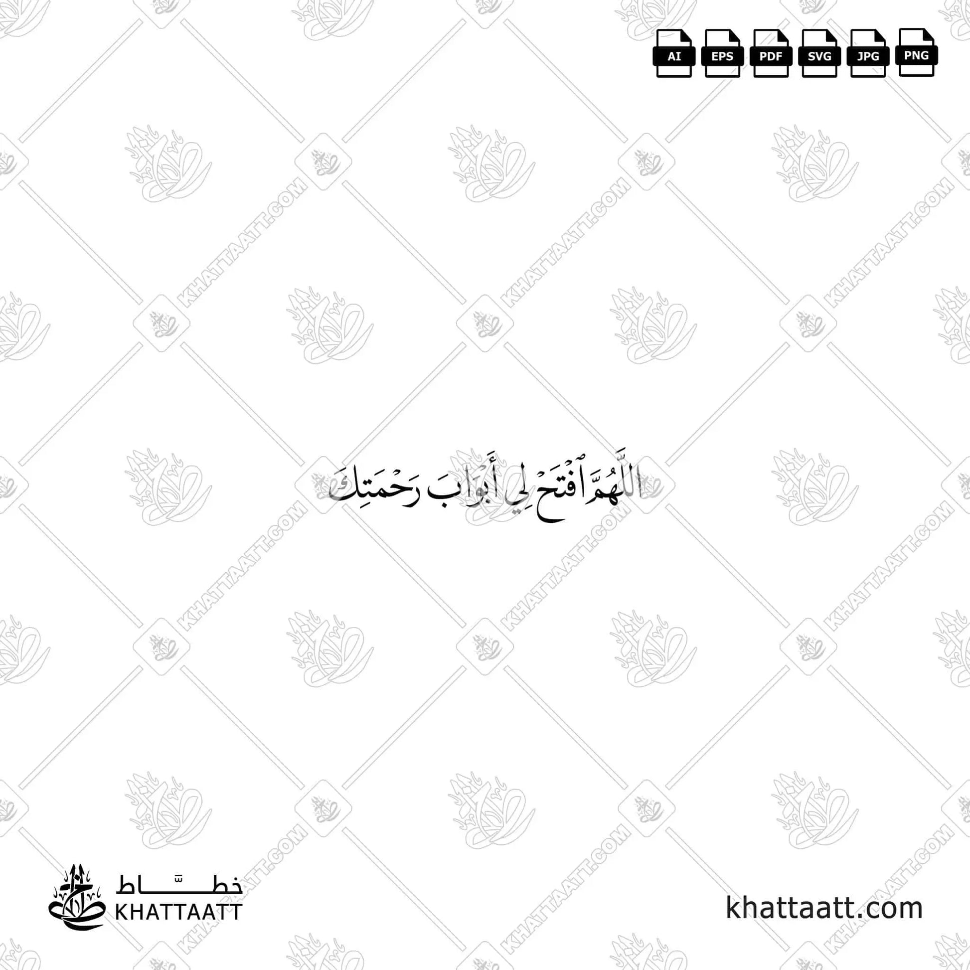 Dua When Entering the Masjid in Arabic Calligraphy