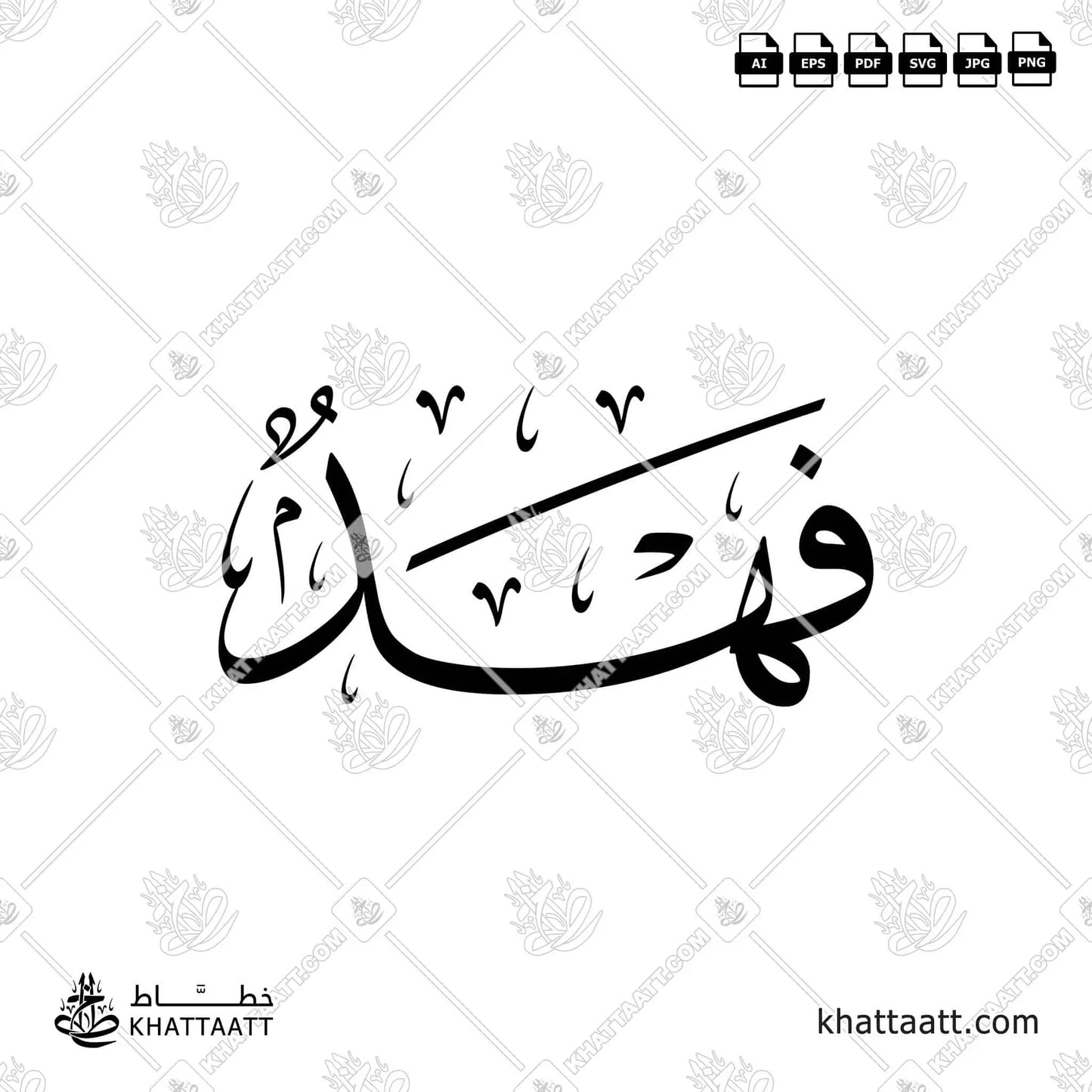 Fahad فهد Names in Arabic Calligraphy Vector Download