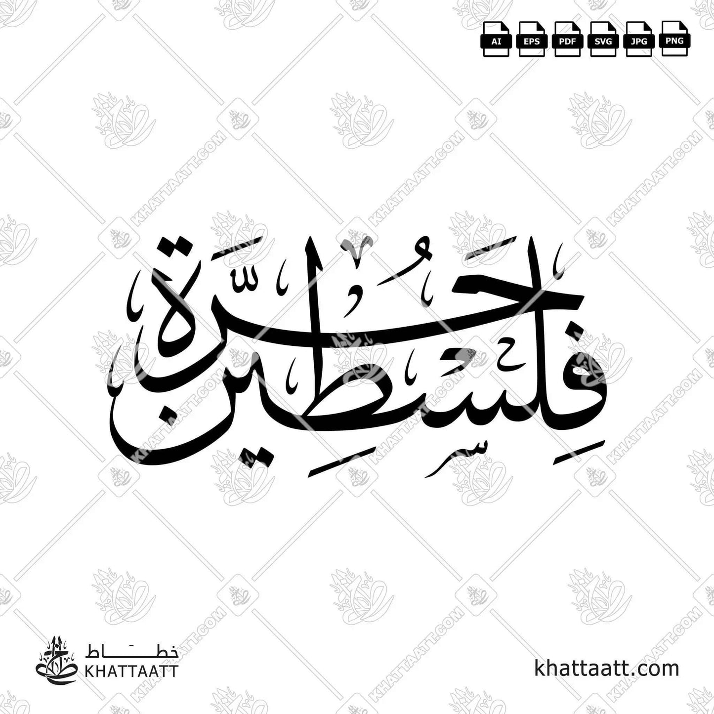 Free Palestine (فلسطين حرة) Arabic Calligraphy - Thuluth Vector Design T011