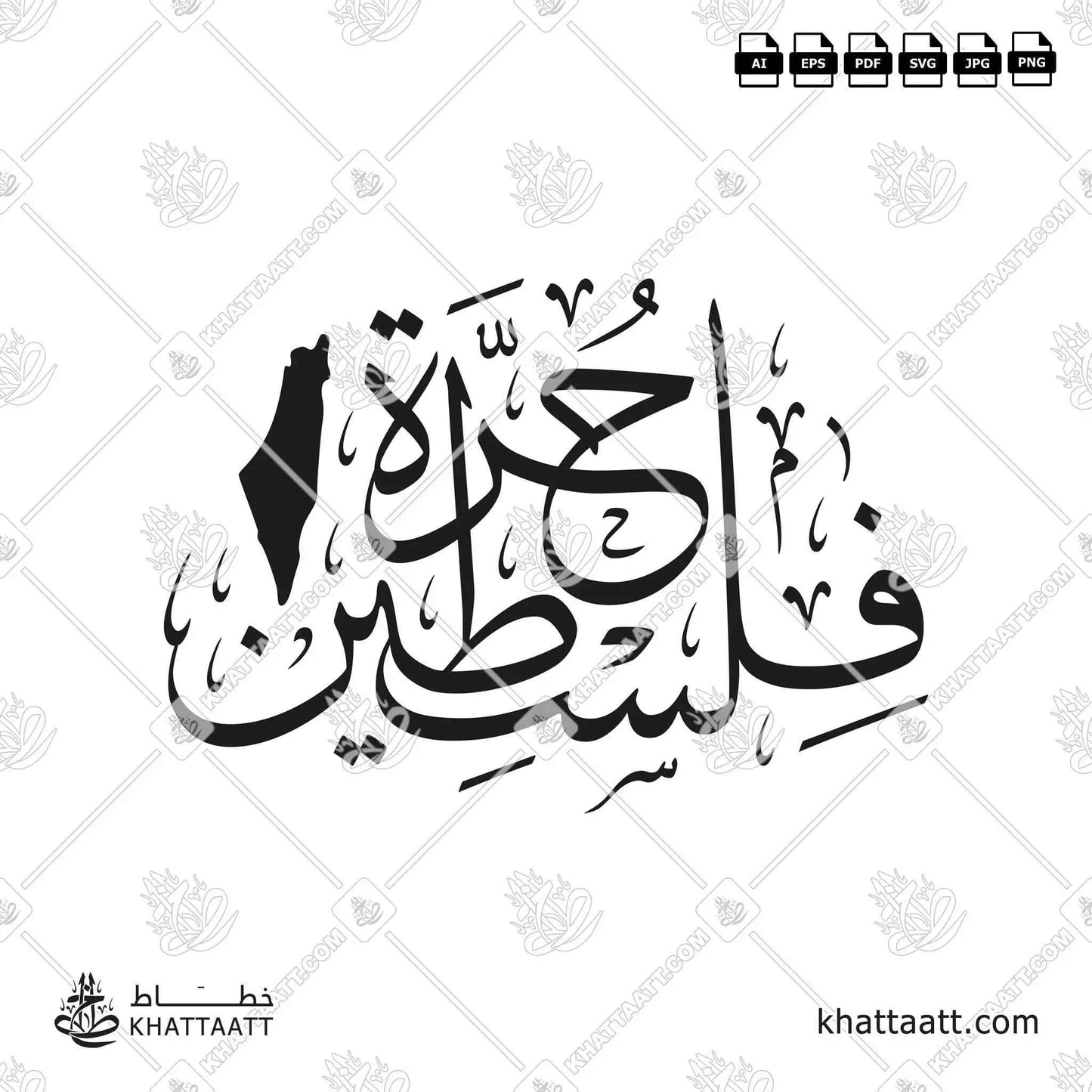 Free Palestine (فلسطين حرة) Arabic Calligraphy - Thuluth Vector Design T021