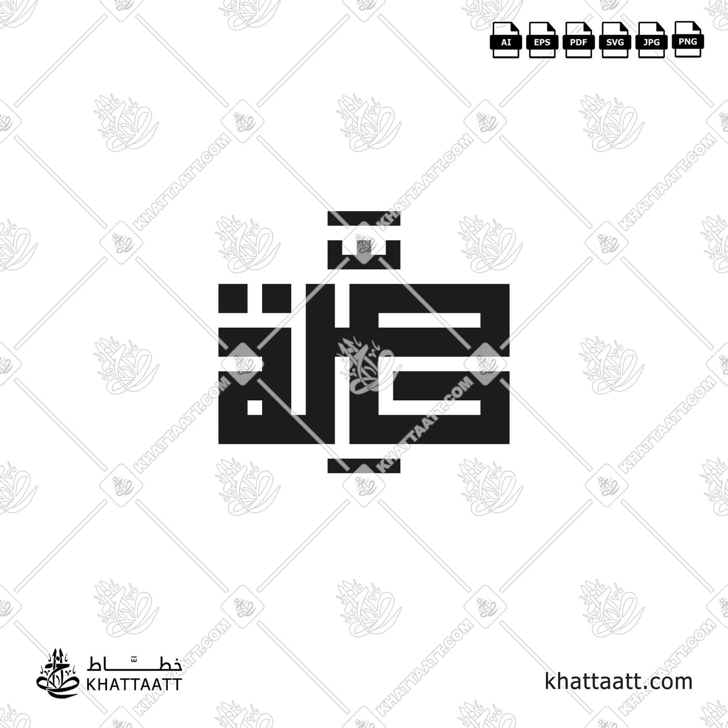 Names in Arabic Calligraphy - Hessah (KS012)