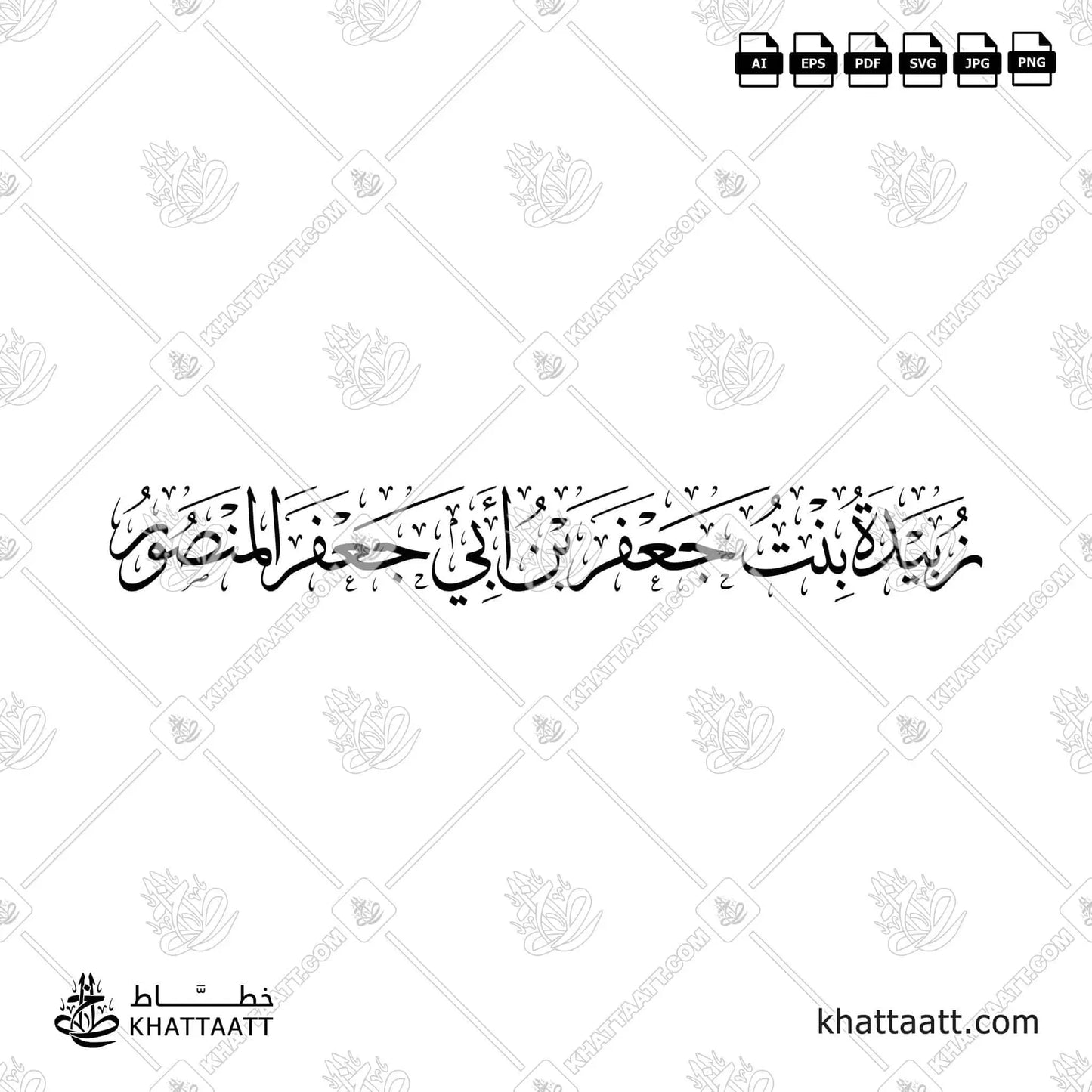 زبيدة بنت جعفر بن أبي جعفر المنصور