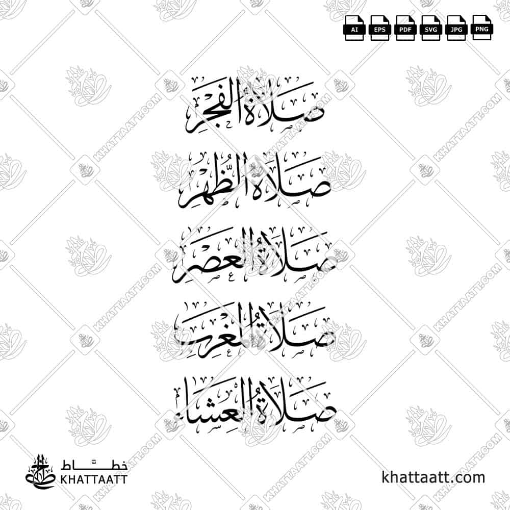 The 5 Islamic Prayers title "Al-Salawatu Al-Khams" الصلوات الخمس in Arabic calligraphy vector set - KHATTAATT