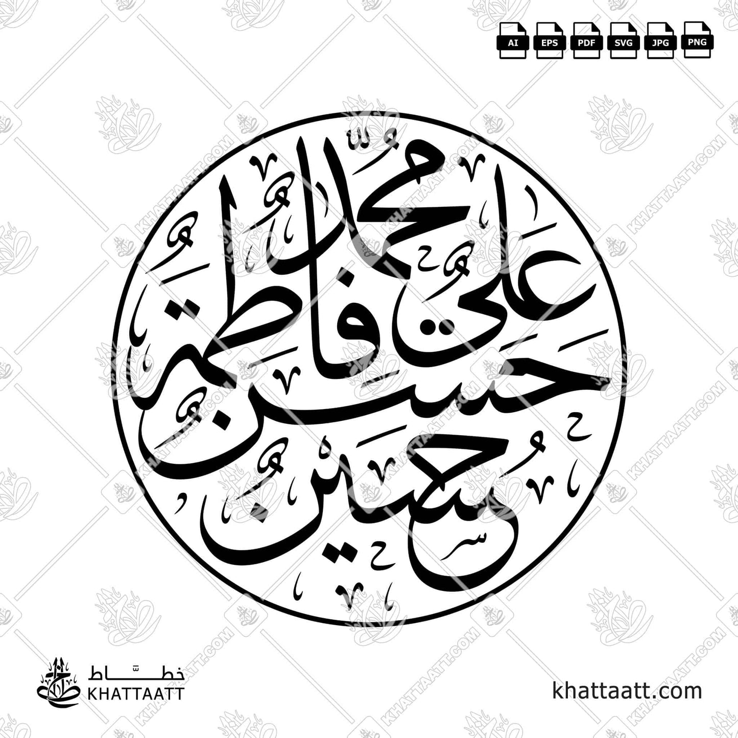 Panjtan Pak - Arabic Calligraphy