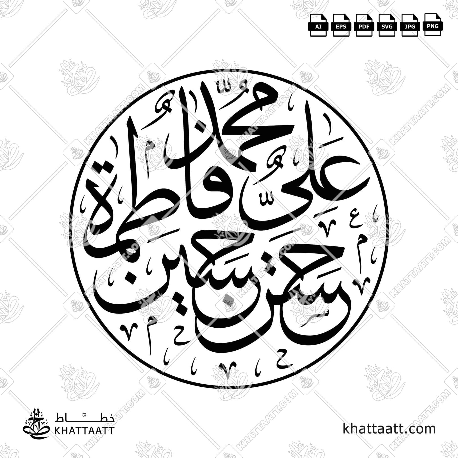 Panjtan Pak Arabic Calligraphy vector