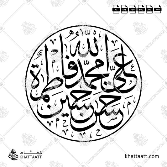 Panjtan Pak - Arabic Calligraphy Vector T021
