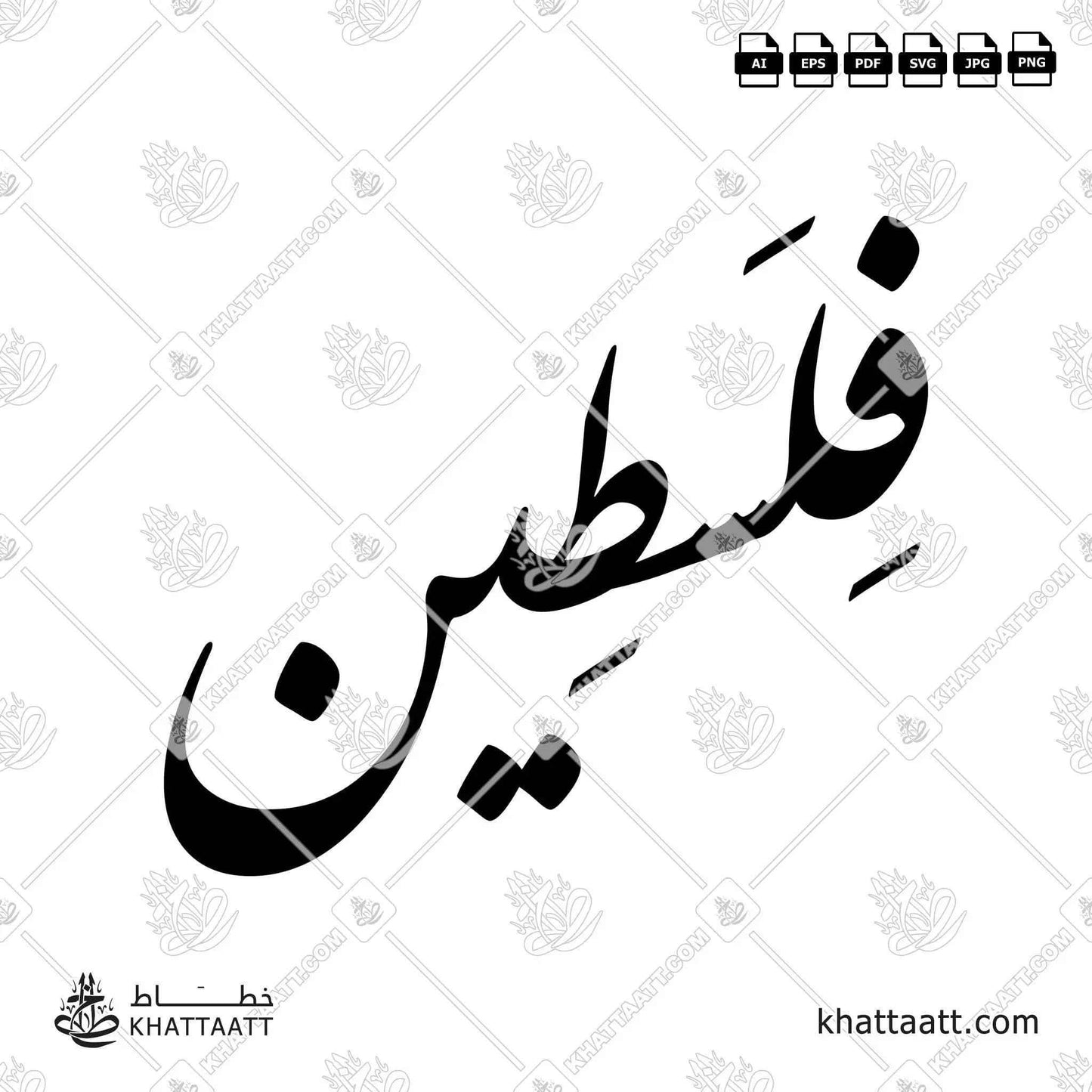 Palestine (فلسطين) Arabic Calligraphy - Farsi Script