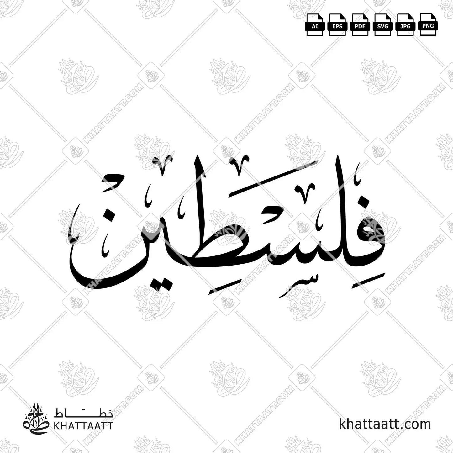 Palestine (فلسطين) Arabic Calligraphy - Thuluth Vector Design T011
