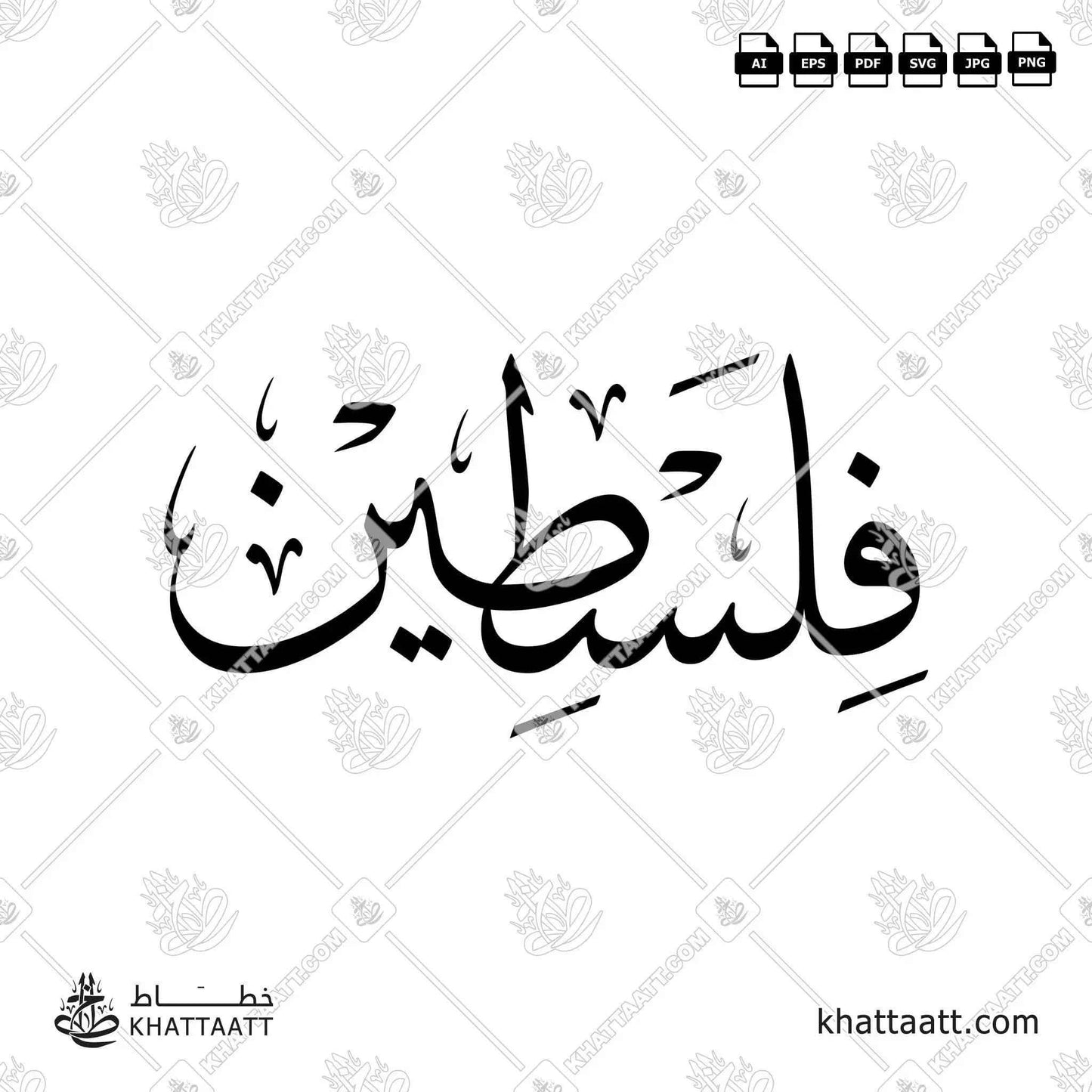 فلسطين - خط الثلث - تصميم خط عربي فيكتور - Palestine - Thuluth Script - Arabic Calligraphy Vector