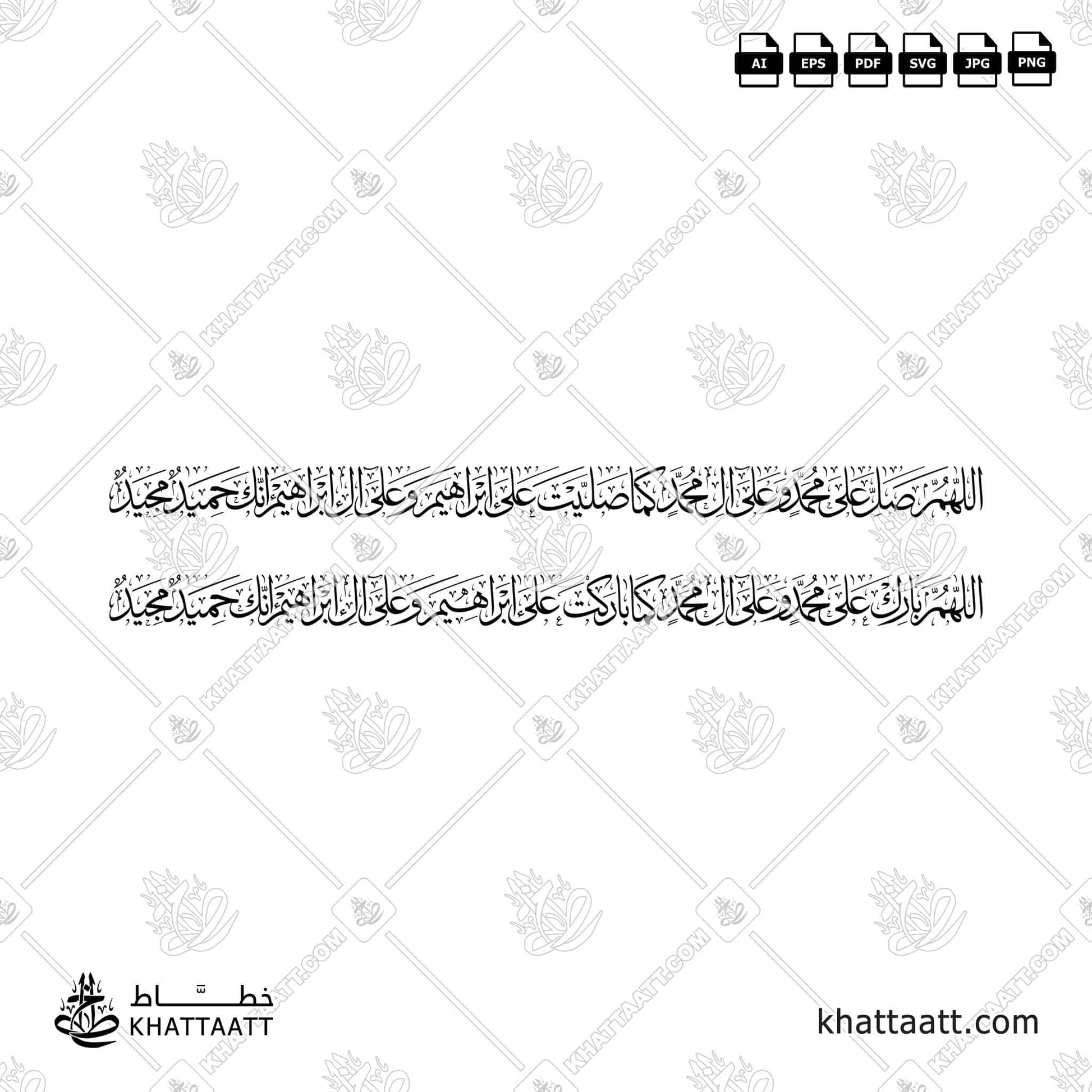 Arabic Calligraphy of Salat Ibrahimiya