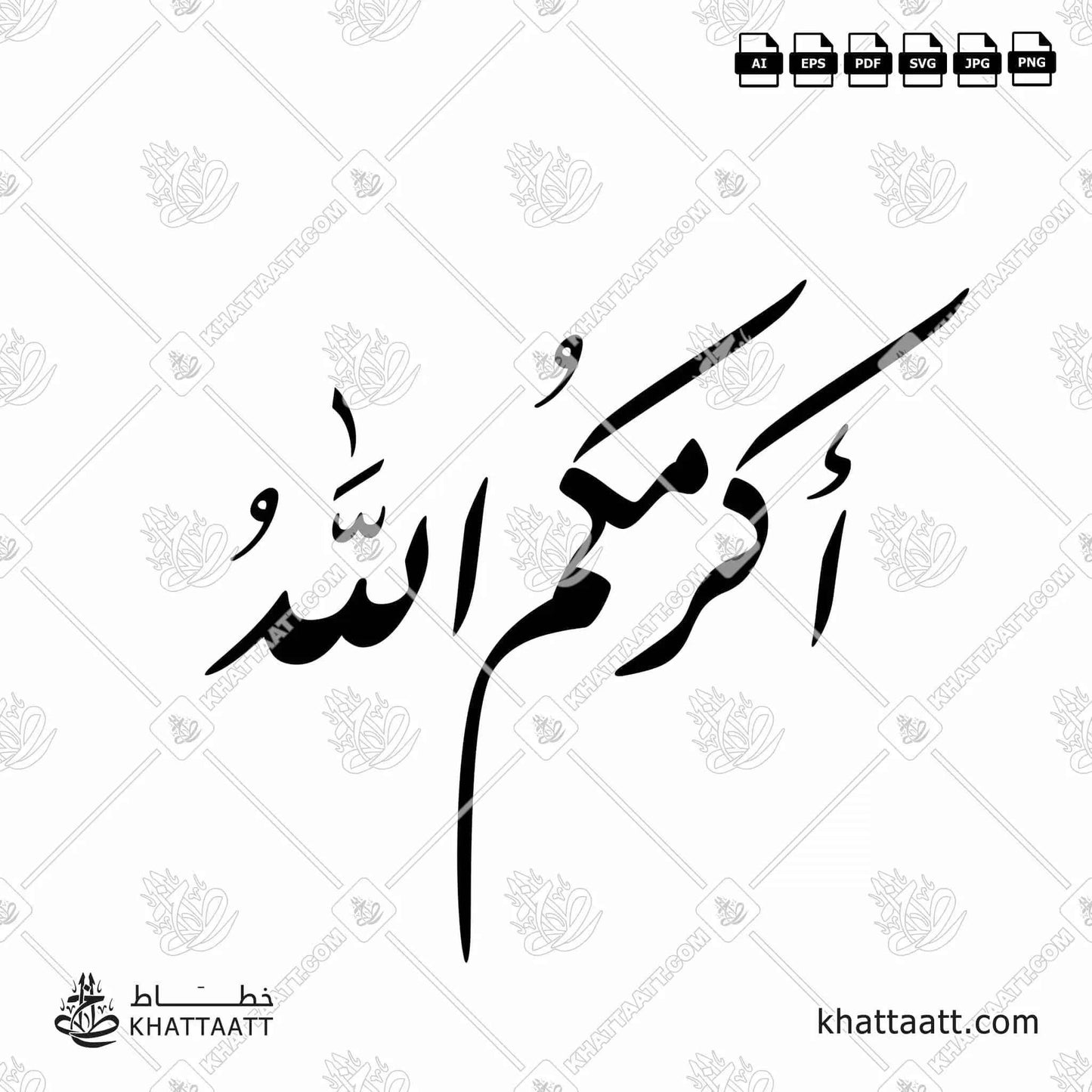 Akramak Allah (أكرمك الله) Arabic Calligraphy - Farsi Vector Design F011