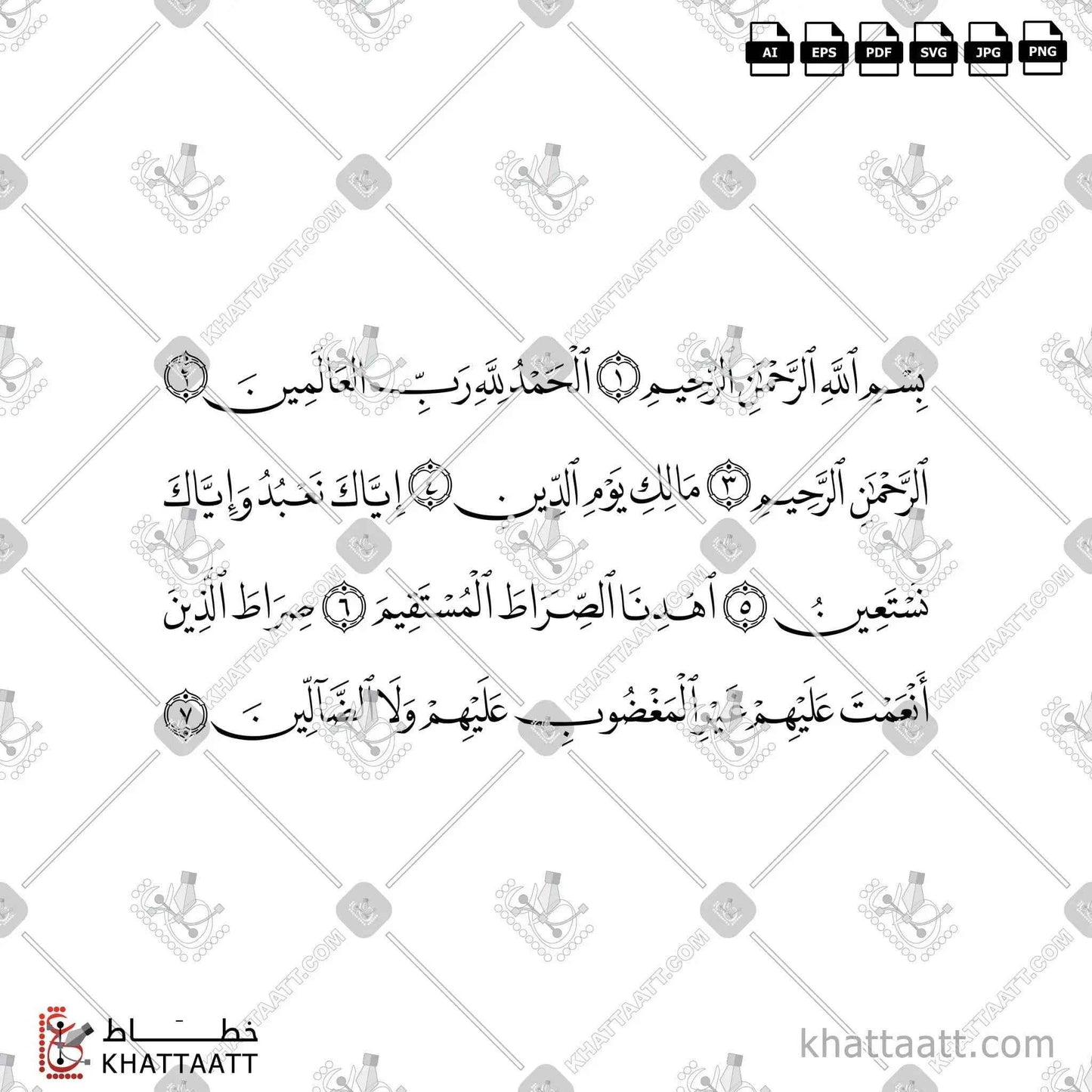 Surah Al-Fatihah (سورة الفاتحة) Arabic Calligraphy - Naskh Vector Design N011
