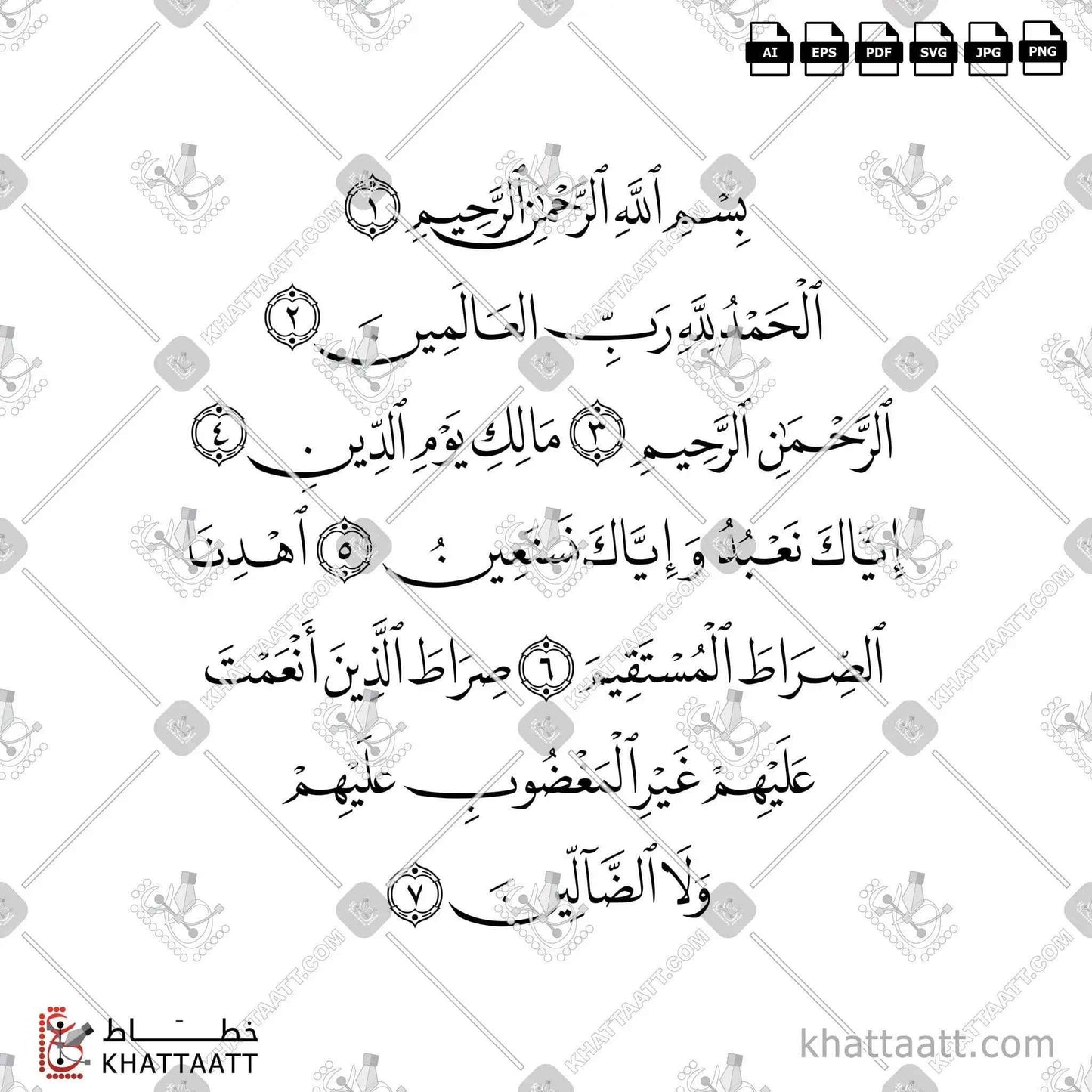 Surah Al-Fatihah (سورة الفاتحة) Arabic Calligraphy - Naskh Vector Design N021