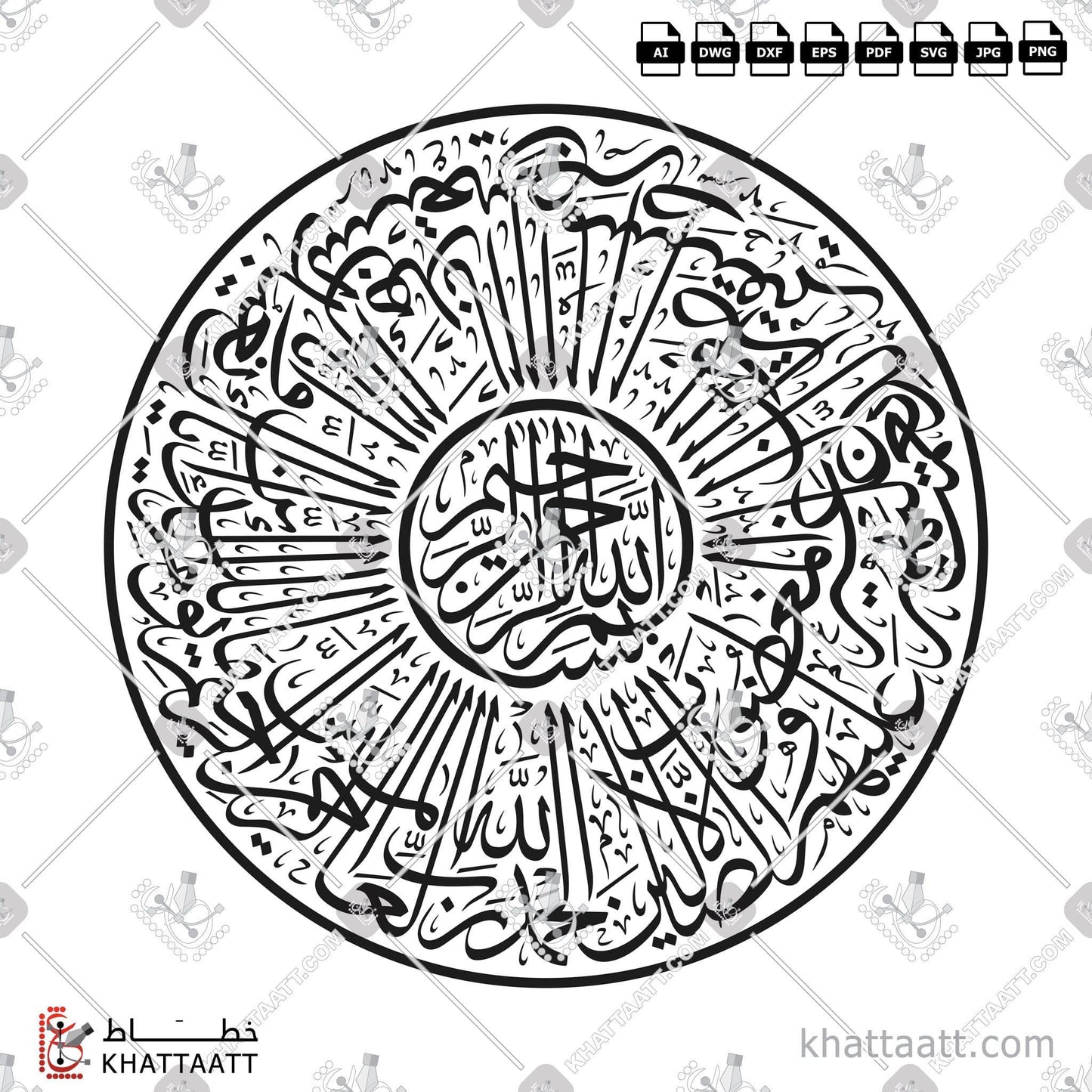 Alhamdulillah, Alhamdulillahi Rabbil Alamin, Arabic Calligraphy Vector, Circle & Oval Shape, Featured, Quran, Surat Al-Fatiha, Thuluth Script, البسملة, الحمد لله, الحمد لله رب العالمين, الخط العربي, القرآن الكريم, بسم الله, بسم الله الرحمن الرحيم, خط الثلث, سورة الفاتحة KHATTAATT