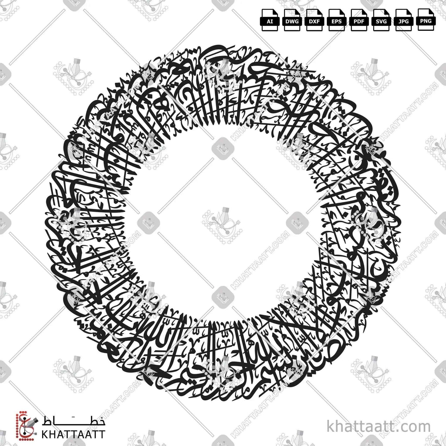 Surah Al-Fatihah (سورة الفاتحة) Arabic Calligraphy - Connected Thuluth Vector Design TC0551