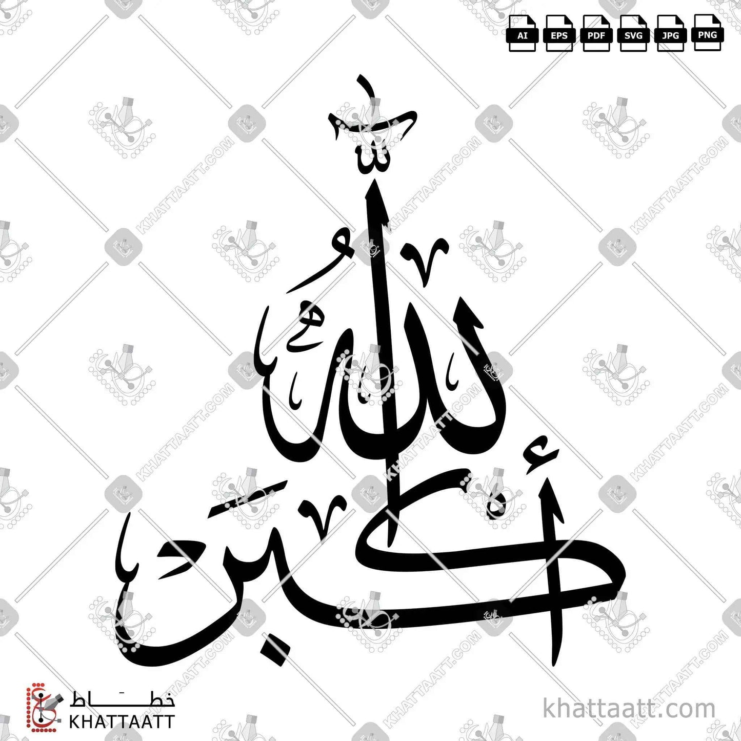 Allahu Akbar (الله أكبر) Arabic Calligraphy - Thuluth Vector Design T021