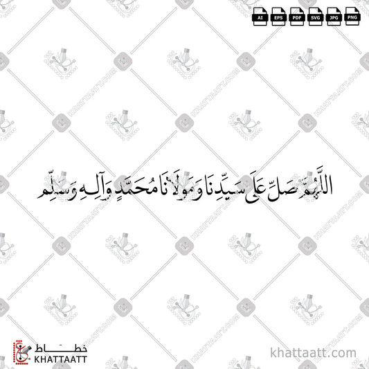 Download Arabic calligraphy تحميل مخطوطة خط عربي of اللهم صل على سيدنا ومولانا محمد وآله وسلم (N012) Naskh - خط النسخ in vector فيكتور and png