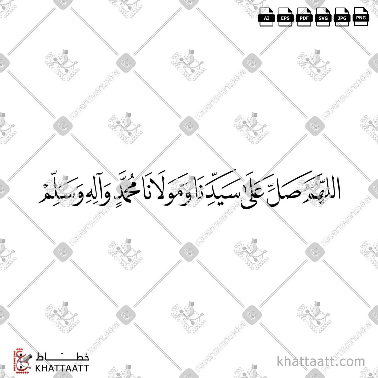 اللهم صل على سيدنا ومولانا محمد وآله وسلم - خط النسخ - تصميم خط عربي فيكتور - Allahumma Salli Ala Sayyidina Wa Mawlana Muhammad Wa Aalihi Wa Sallim - Naskh Script - Arabic Calligraphy Vector
