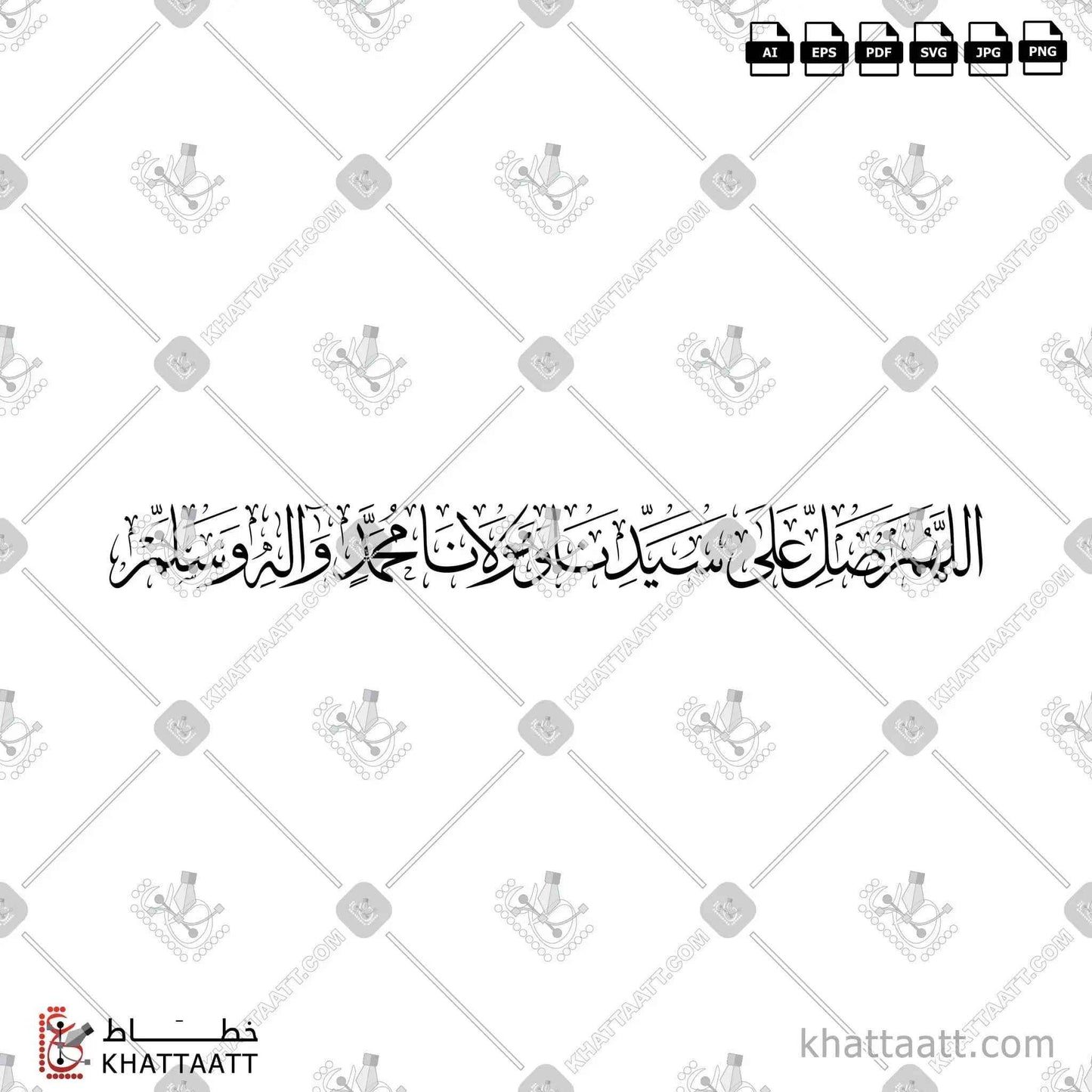 اللهم صل على سيدنا ومولانا محمد وآله وسلم - خط الثلث - تصميم خط عربي فيكتور - Allahumma Salli Ala Muhammad Wa Aali Muhammad - Thuluth Script - Arabic Calligraphy Vector