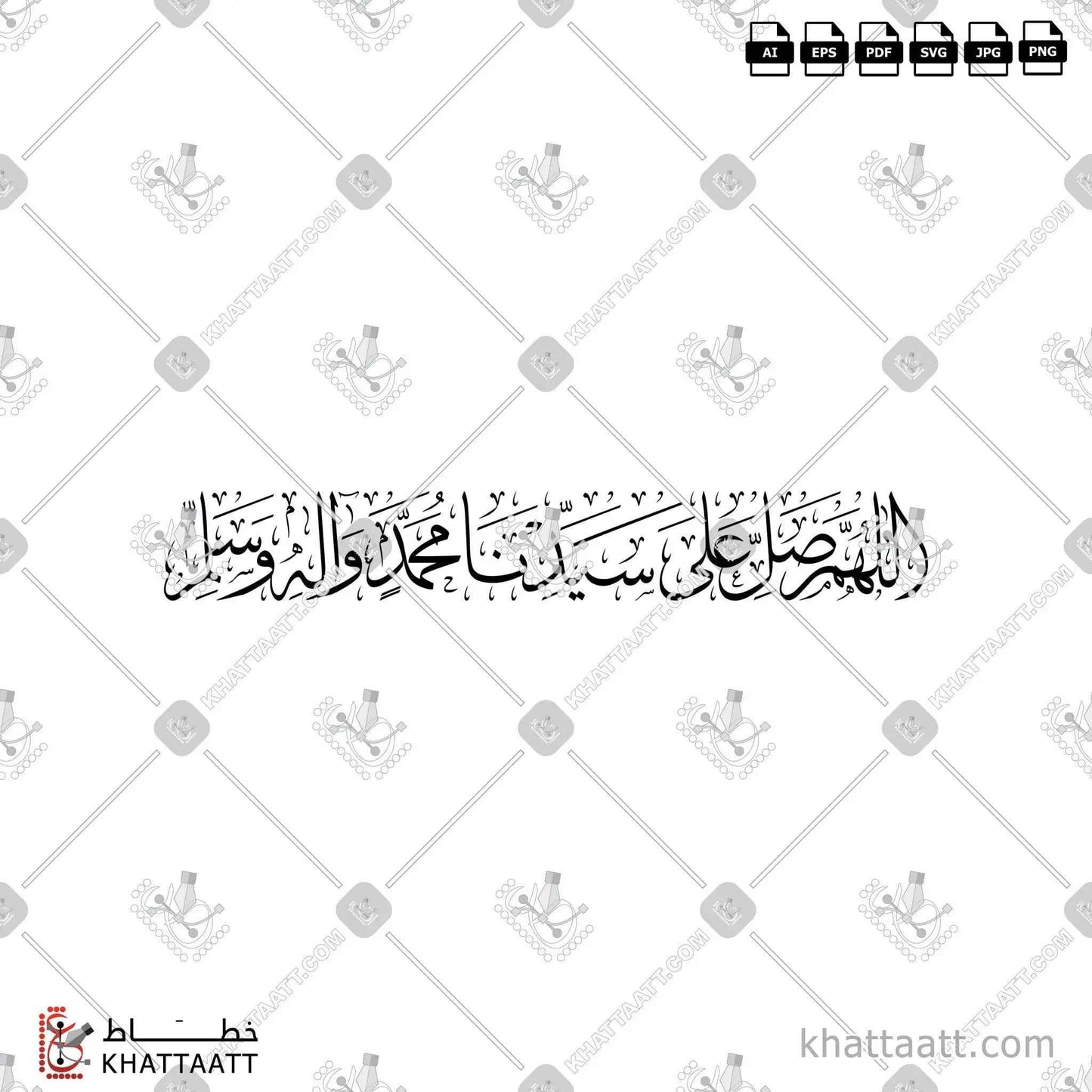 اللهم صل على سيدنا محمد وآله وسلم - خط الثلث - تصميم خط عربي فيكتور - Allahumma Salli Ala Sayyidina Muhammad Wa Aalihi Wa Sallim - Thuluth Script - Arabic Calligraphy Vector