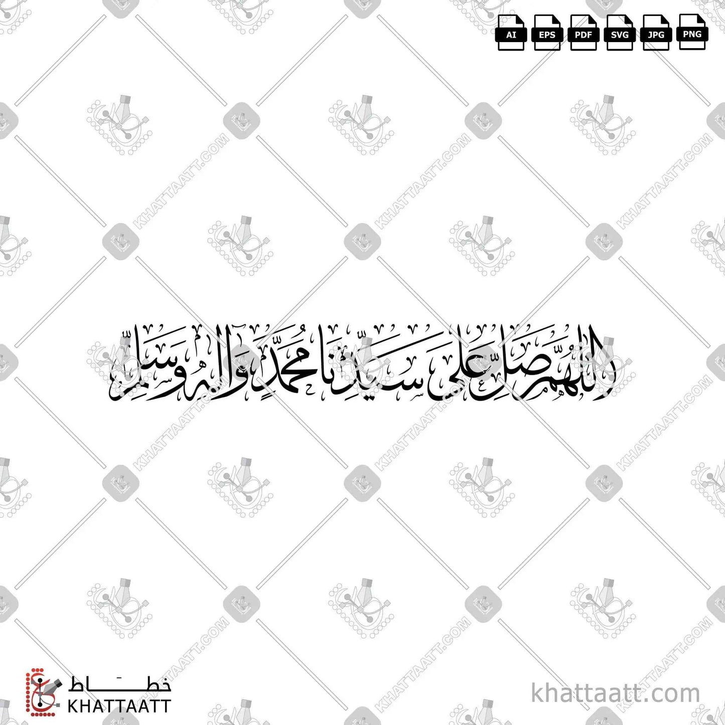 اللهم صل على سيدنا محمد وآله وسلم - خط الثلث - تصميم خط عربي فيكتور - Allahumma Salli Ala Sayyidina Muhammad Wa Aalihi Wa Sallim - Thuluth Script - Arabic Calligraphy Vector
